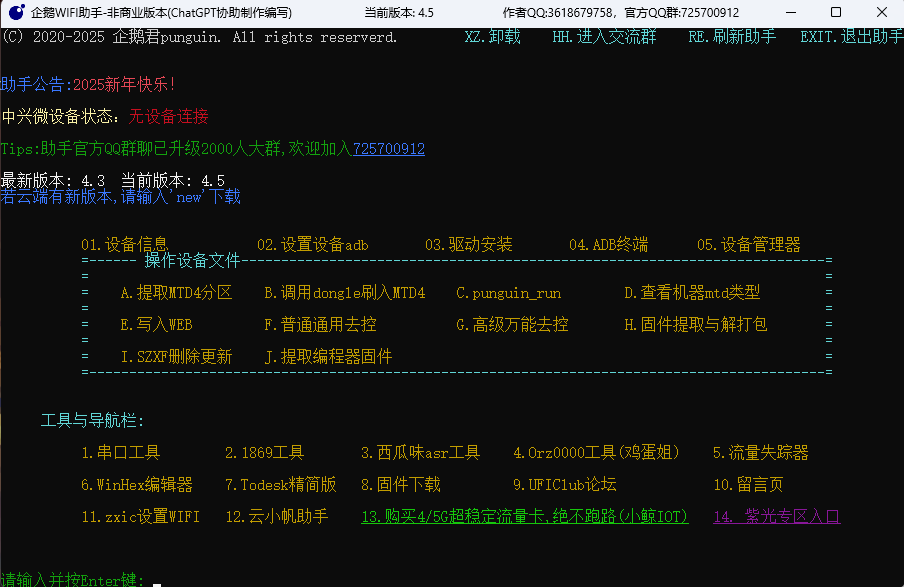 工具箱图片